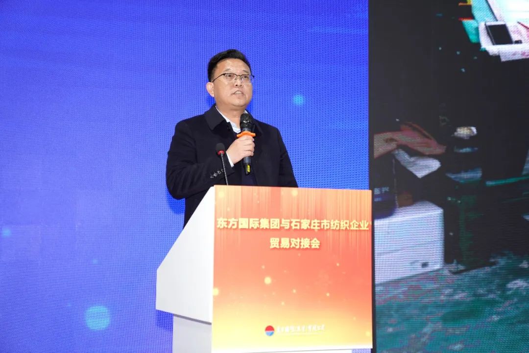 擴大&ldquo;朋友圈&rdquo;，合作促發(fā)展&mdash;&mdash;東方國際集團與石家莊市紡織企業(yè)貿易對接會順利舉辦
