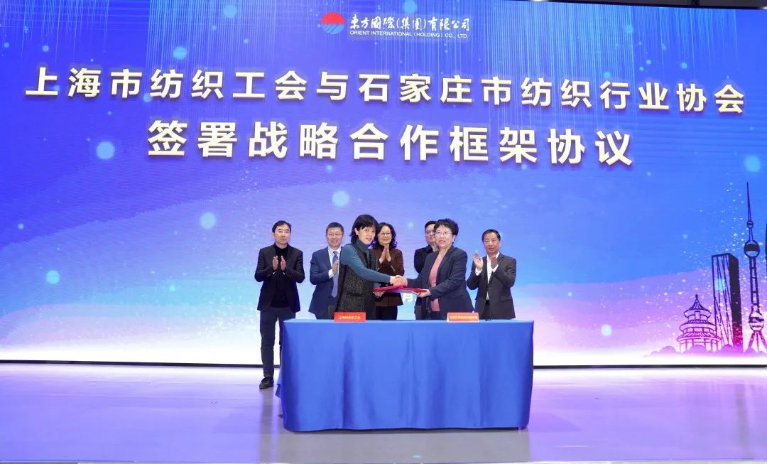 擴大&ldquo;朋友圈&rdquo;，合作促發(fā)展&mdash;&mdash;東方國際集團與石家莊市紡織企業(yè)貿易對接會順利舉辦