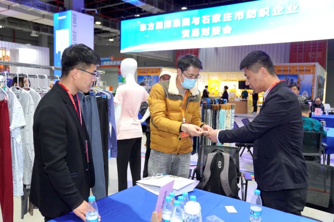 擴大&ldquo;朋友圈&rdquo;，合作促發(fā)展&mdash;&mdash;東方國際集團與石家莊市紡織企業(yè)貿易對接會順利舉辦