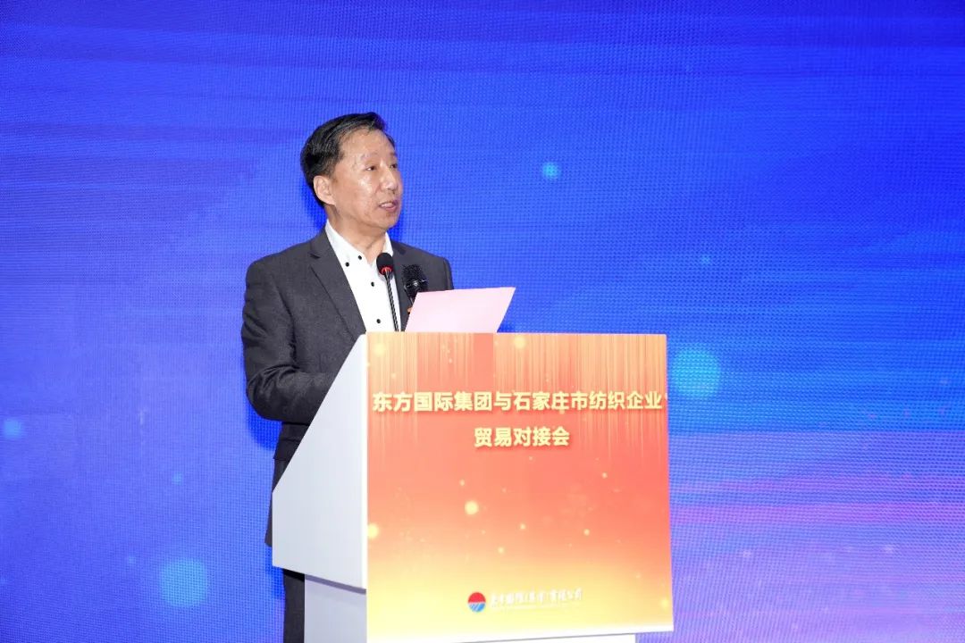 擴大&ldquo;朋友圈&rdquo;，合作促發(fā)展&mdash;&mdash;東方國際集團與石家莊市紡織企業(yè)貿易對接會順利舉辦