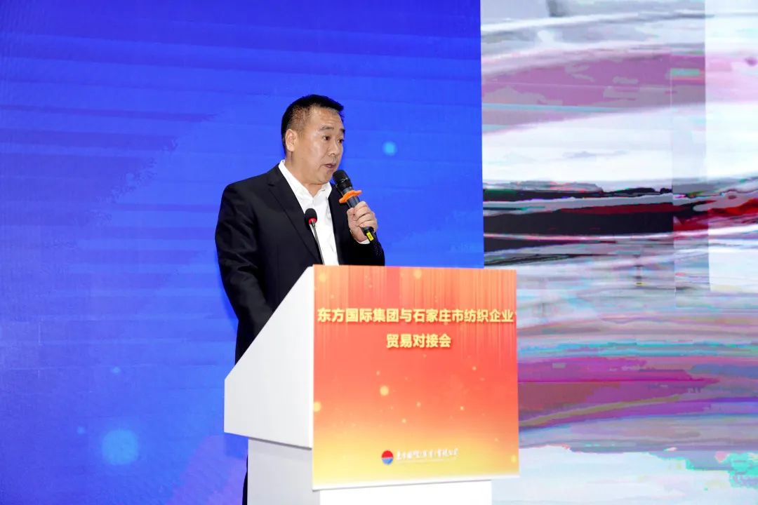 擴大&ldquo;朋友圈&rdquo;，合作促發(fā)展&mdash;&mdash;東方國際集團與石家莊市紡織企業(yè)貿易對接會順利舉辦