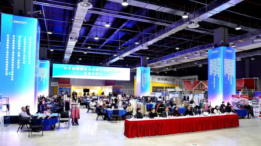 擴大&ldquo;朋友圈&rdquo;，合作促發(fā)展&mdash;&mdash;東方國際集團與石家莊市紡織企業(yè)貿易對接會順利舉辦
