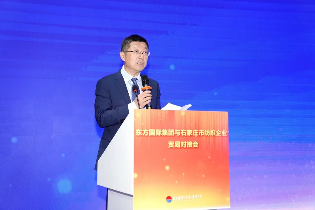 擴大&ldquo;朋友圈&rdquo;，合作促發(fā)展&mdash;&mdash;東方國際集團與石家莊市紡織企業(yè)貿易對接會順利舉辦