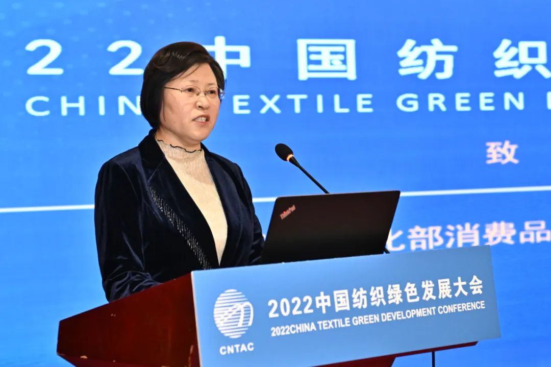 合力共建綠色低碳循環(huán)發(fā)展新生態(tài)，2022紡織行業(yè)綠色發(fā)展大會在京舉行