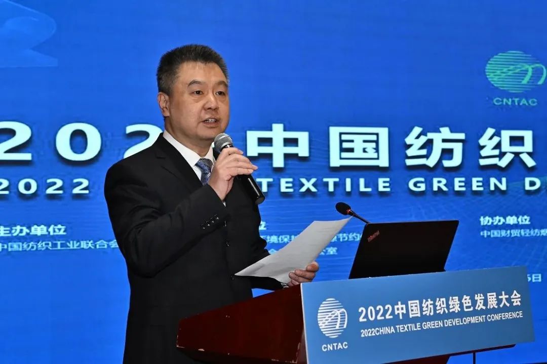 合力共建綠色低碳循環(huán)發(fā)展新生態(tài)，2022紡織行業(yè)綠色發(fā)展大會在京舉行