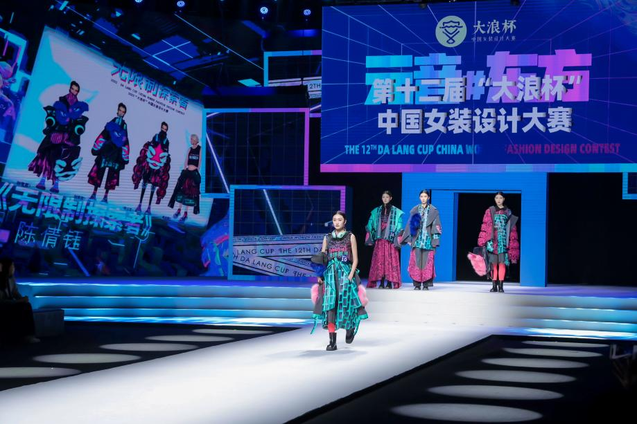 &ldquo;元音#東方&rdquo;第十二屆&ldquo;大浪杯&rdquo;中國(guó)女裝設(shè)計(jì)大賽圓滿收官，作品《逍遙詩(shī)學(xué)》贏得&ldquo;金浪獎(jiǎng)&rdquo;20萬(wàn)，大賽虛擬代言人&ldquo;唯我&rdquo;驚艷亮相！