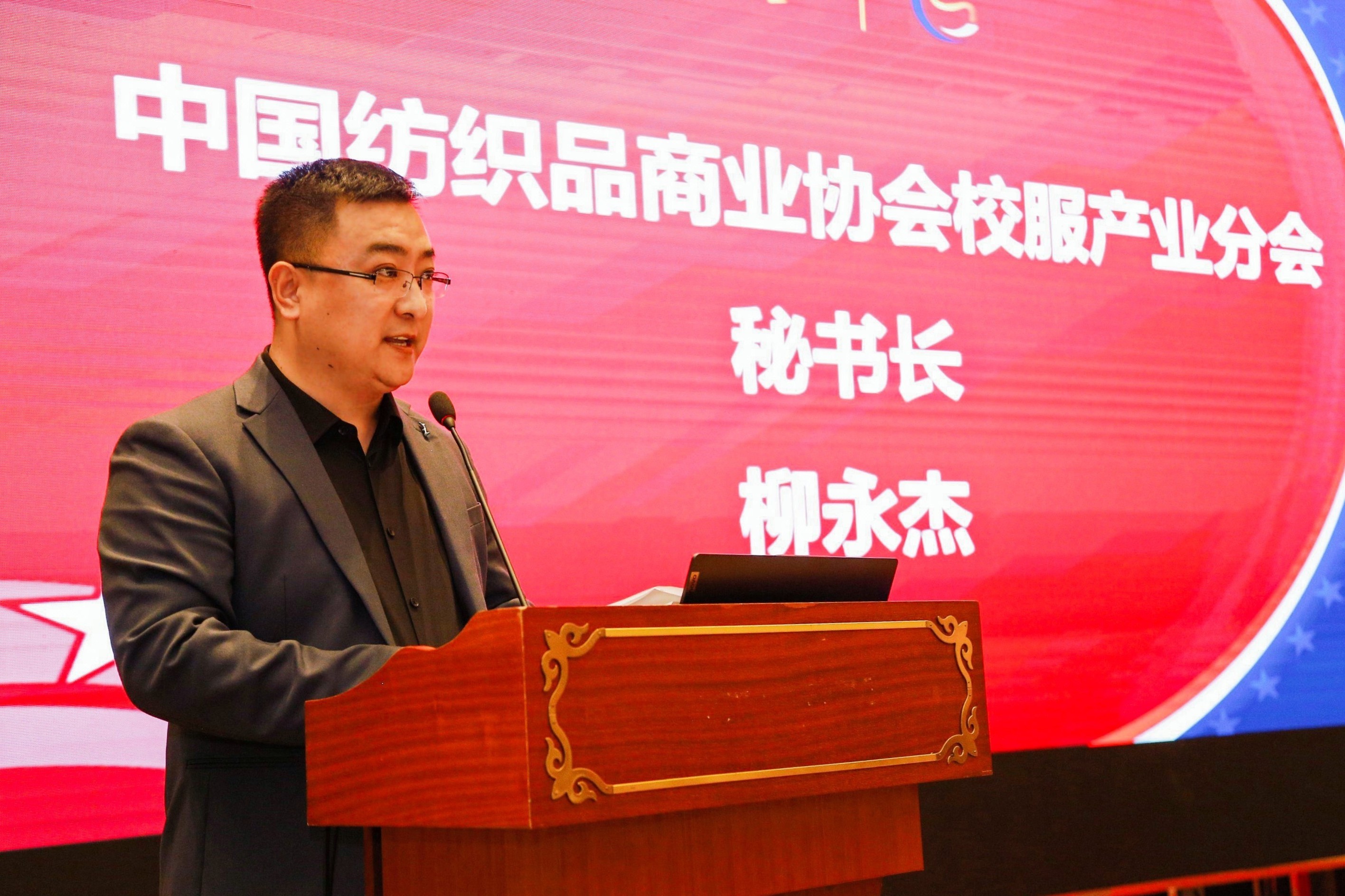 戮力同心,奮楫前行，推動校服產(chǎn)業(yè)高質(zhì)量發(fā)展--2023年中國校服產(chǎn)業(yè)高質(zhì)量發(fā)展論壇在溫州舉行