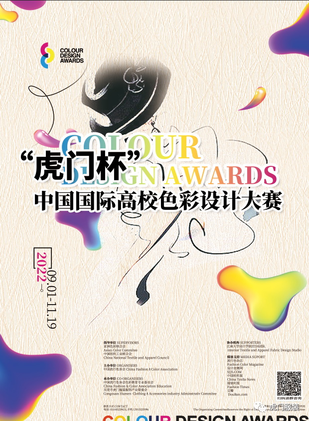 3月22-26日，第26屆虎門服交會帶你解鎖時(shí)尚密碼！