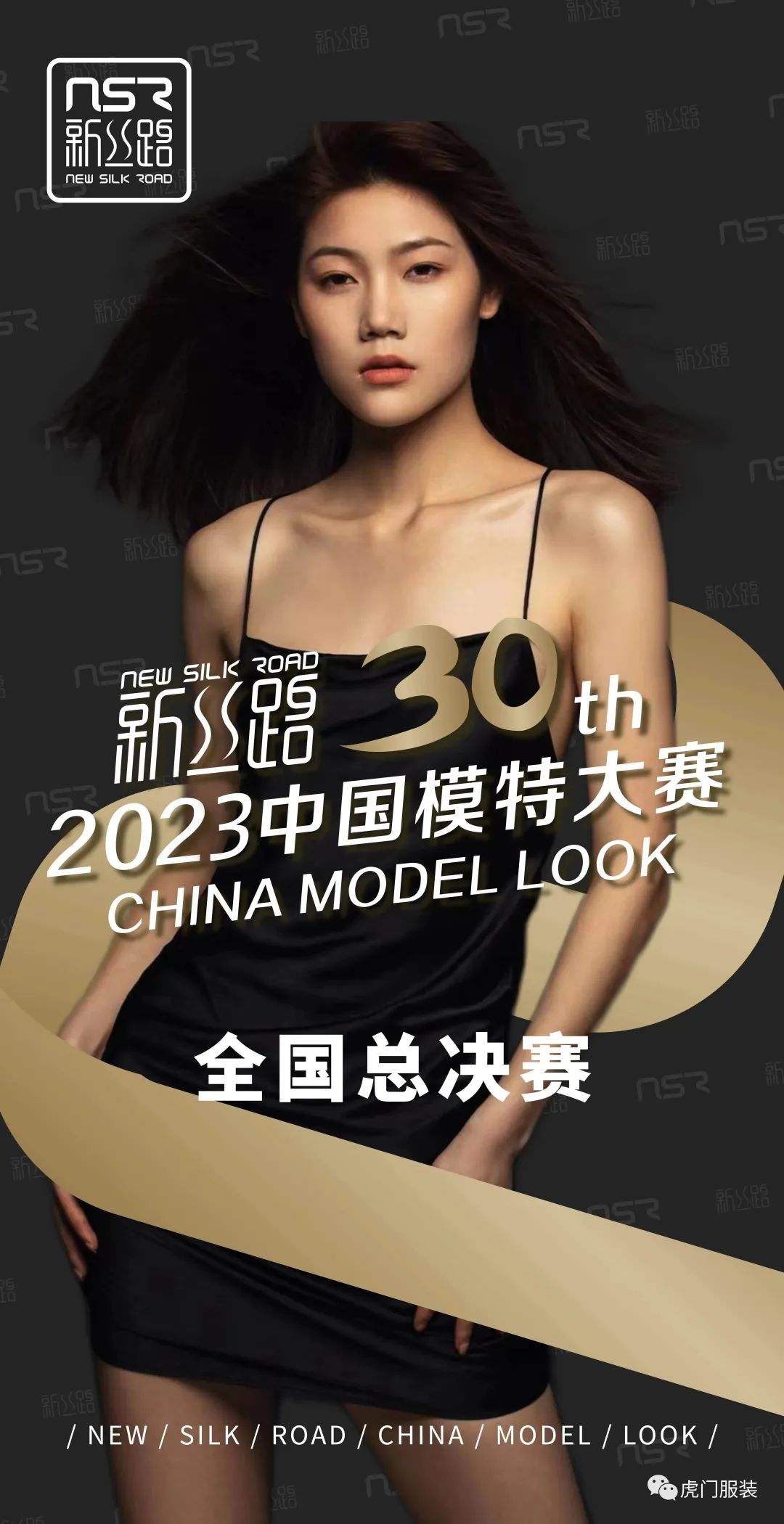 3月22-26日，第26屆虎門服交會帶你解鎖時(shí)尚密碼！