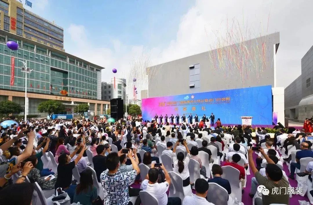 3月22-26日，第26屆虎門服交會帶你解鎖時(shí)尚密碼！