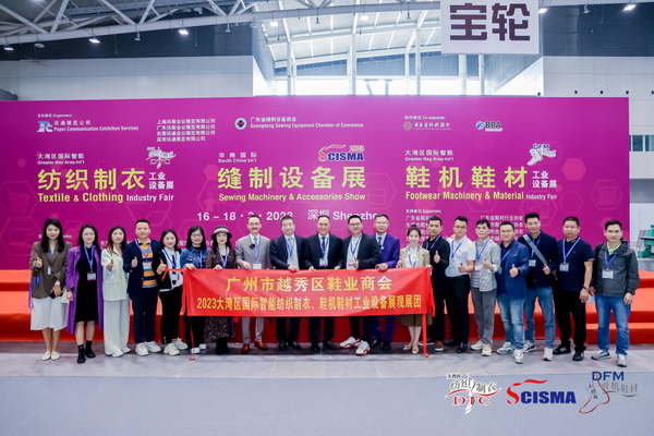 「2023大灣區(qū)國(guó)際智能紡織制衣工業(yè)設(shè)備展」、「華南國(guó)際縫制設(shè)備展」、「2023大灣區(qū)國(guó)際智能鞋機(jī)鞋材工業(yè)設(shè)備展」