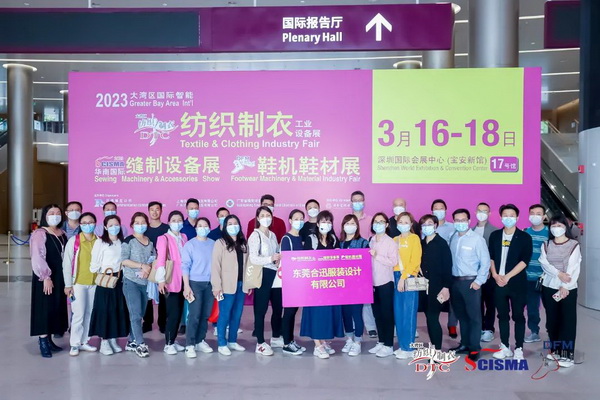 「2023大灣區(qū)國(guó)際智能紡織制衣工業(yè)設(shè)備展」、「華南國(guó)際縫制設(shè)備展」、「2023大灣區(qū)國(guó)際智能鞋機(jī)鞋材工業(yè)設(shè)備展」