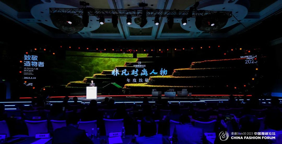 以極致態(tài)度，探索專業(yè)化的未來，2023中國服裝論壇全景復盤