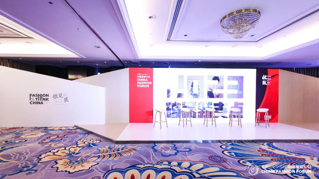 以極致態(tài)度，探索專業(yè)化的未來，2023中國服裝論壇全景復盤