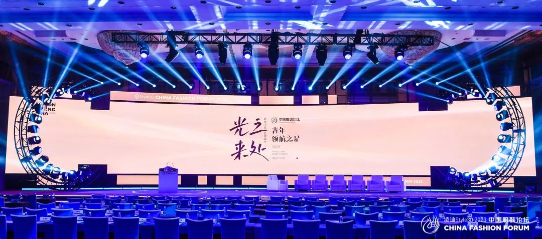 以極致態(tài)度，探索專業(yè)化的未來，2023中國服裝論壇全景復盤