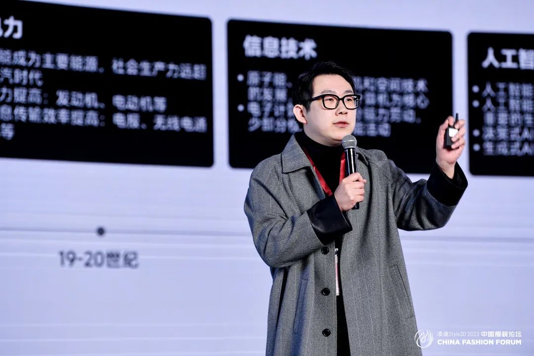 以極致態(tài)度，探索專業(yè)化的未來，2023中國服裝論壇全景復盤