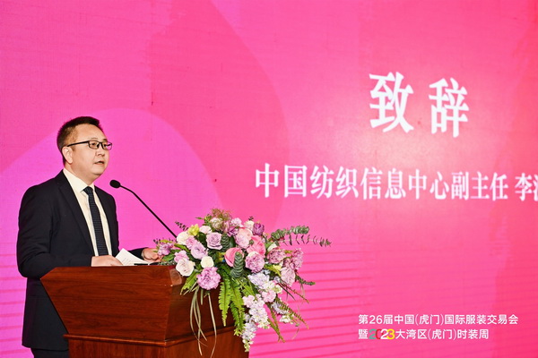 推動(dòng)區(qū)域協(xié)同創(chuàng)新邁上新臺(tái)階！2023中國紡織服裝合作發(fā)展峰會(huì)在虎門圓滿舉行