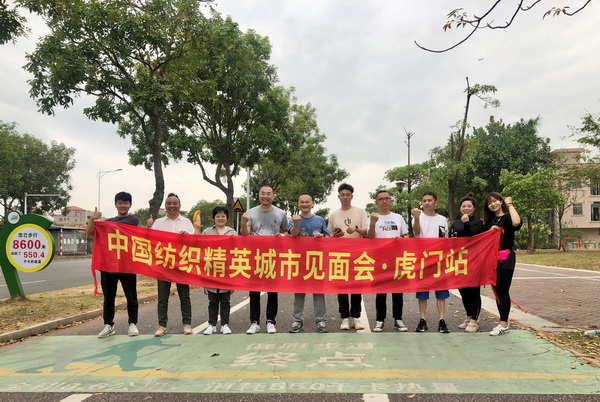 推動(dòng)區(qū)域協(xié)同創(chuàng)新邁上新臺(tái)階！2023中國紡織服裝合作發(fā)展峰會(huì)在虎門圓滿舉行