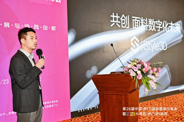 推動(dòng)區(qū)域協(xié)同創(chuàng)新邁上新臺(tái)階！2023中國紡織服裝合作發(fā)展峰會(huì)在虎門圓滿舉行