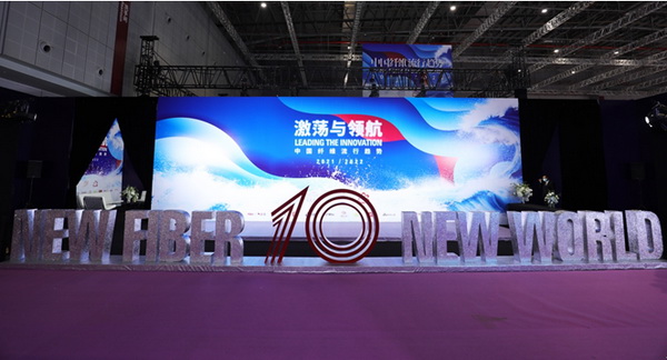 ? 纖維盛典刮起&ldquo;新國風(fēng)&rdquo;？桐昆 &middot; 中國纖維流行趨勢2023/2024劇透！