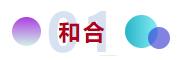 和合與共生！桐昆 &bull; 中國纖維流行趨勢2023/2024主題、篇章發(fā)布