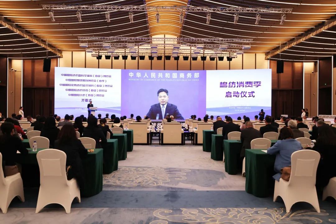 力為華夏添錦繡，織就神州好生活！2023中國紡聯(lián)春季聯(lián)展開幕式暨棉紡消費(fèi)季活動(dòng)啟動(dòng)儀式舉行