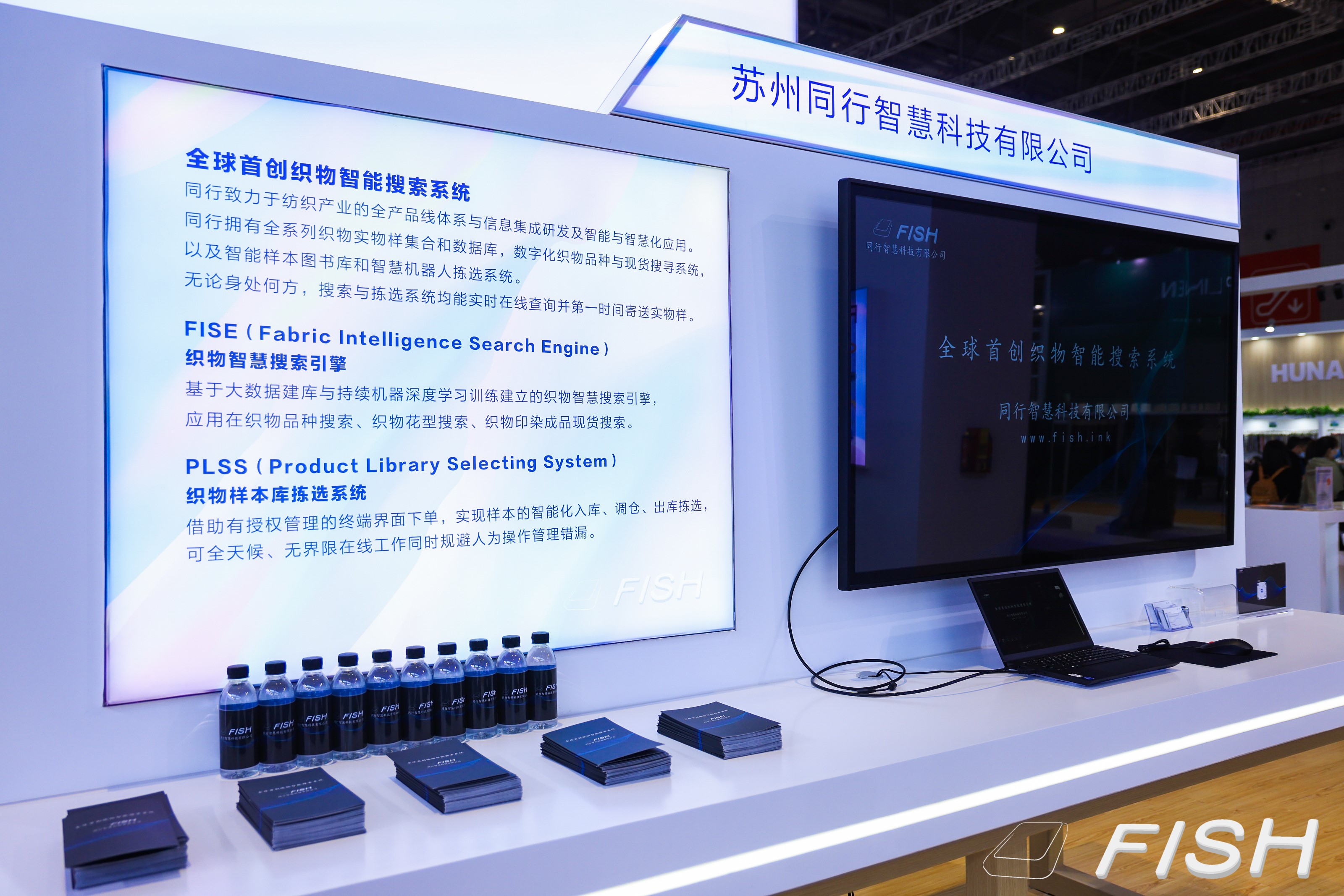 破解紡織品管理難題，同行智慧科技亮出織物搜索&ldquo;真功夫&rdquo;！