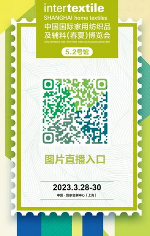 蘭精攜新品亮相2023intertextile家紡展！聯(lián)手8家供應(yīng)鏈伙伴開啟一場(chǎng)零碳之旅