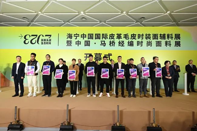 躍新永續(xù) 生態(tài)時(shí)尚--2023海寧中國(guó)國(guó)際皮革毛皮時(shí)裝面輔料展，匯聚可持續(xù)發(fā)展潮力量