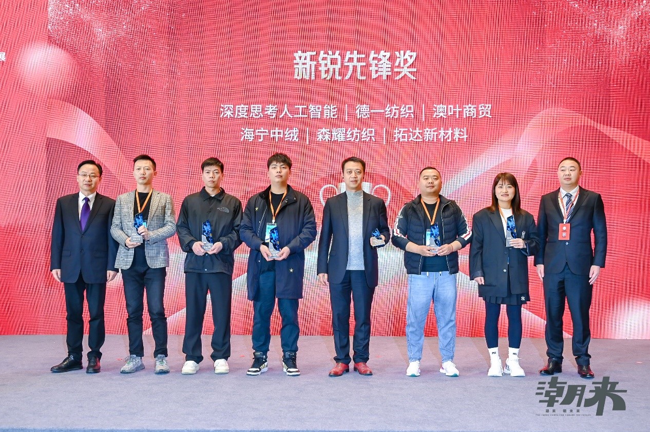 生態(tài)時尚鍛造產(chǎn)業(yè)新格局，中國服裝產(chǎn)業(yè)鏈高峰論壇圓滿舉行