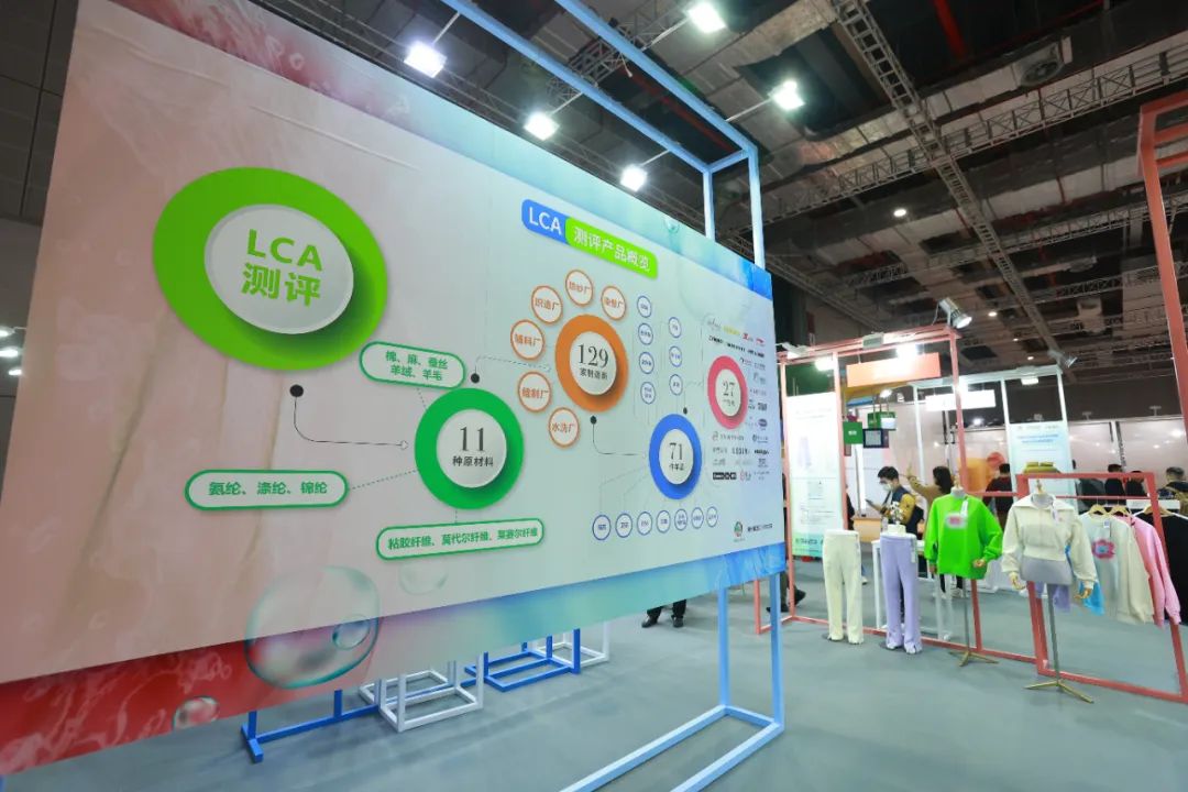 再添新綠！可持續(xù)創(chuàng)新專區(qū)用&ldquo;一棵樹(shù)&rdquo;打開(kāi)紡織服裝品牌的碳足跡測(cè)算成果