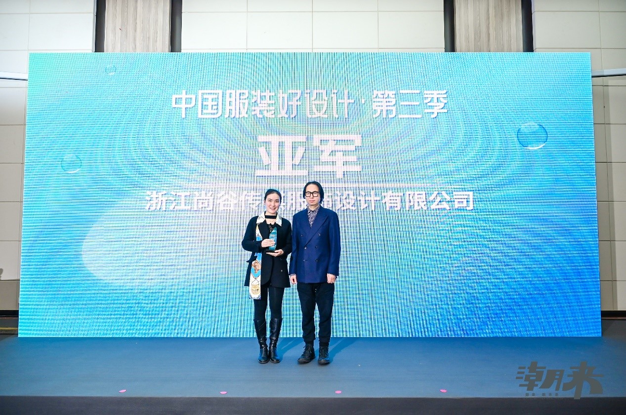 以原創(chuàng)設(shè)計(jì)撬動(dòng)時(shí)尚產(chǎn)業(yè)高質(zhì)量發(fā)展新格局 &ldquo;中國服裝好設(shè)計(jì)&rdquo;第四季盛裝開啟