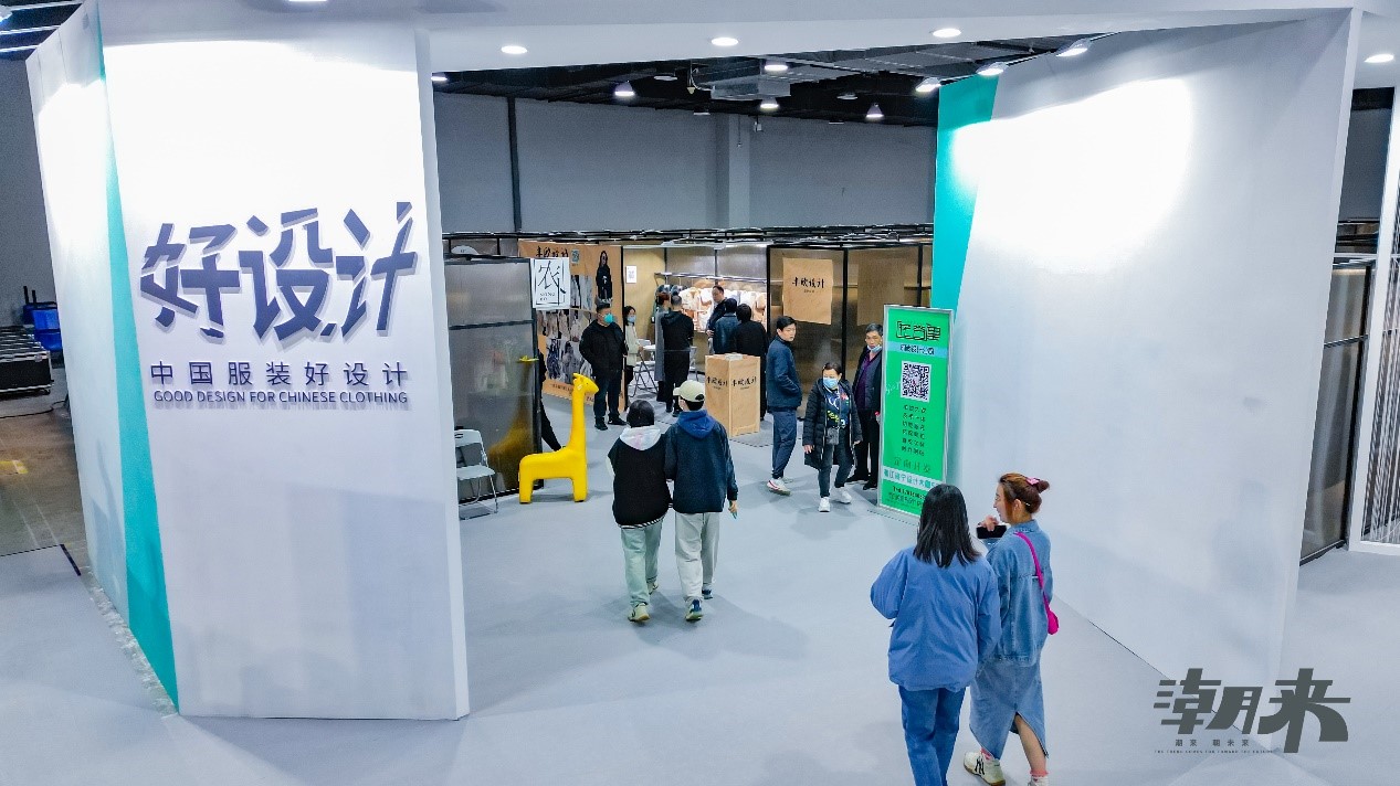 以原創(chuàng)設(shè)計(jì)撬動(dòng)時(shí)尚產(chǎn)業(yè)高質(zhì)量發(fā)展新格局 &ldquo;中國服裝好設(shè)計(jì)&rdquo;第四季盛裝開啟