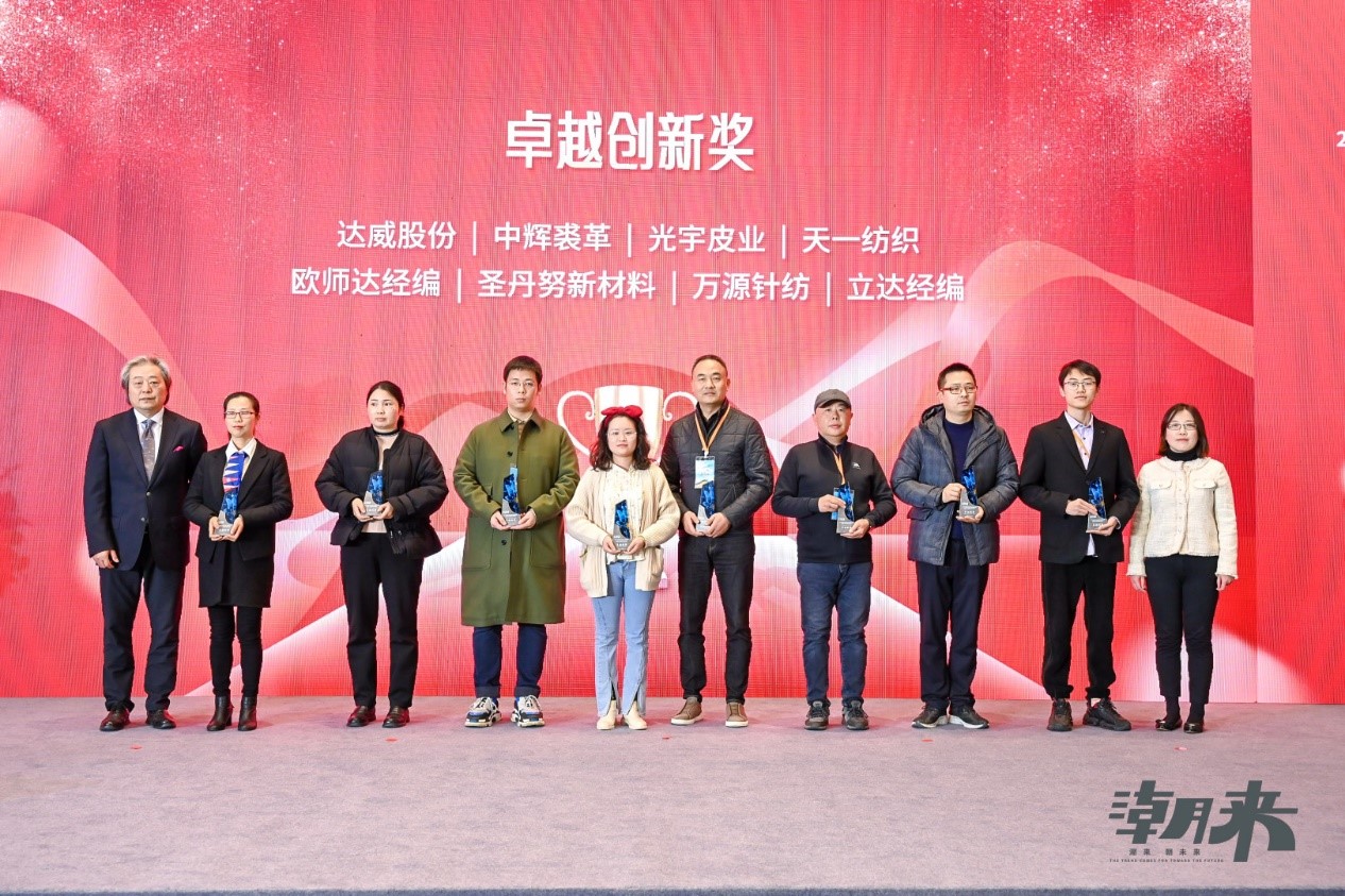 生態(tài)時尚鍛造產(chǎn)業(yè)新格局，中國服裝產(chǎn)業(yè)鏈高峰論壇圓滿舉行