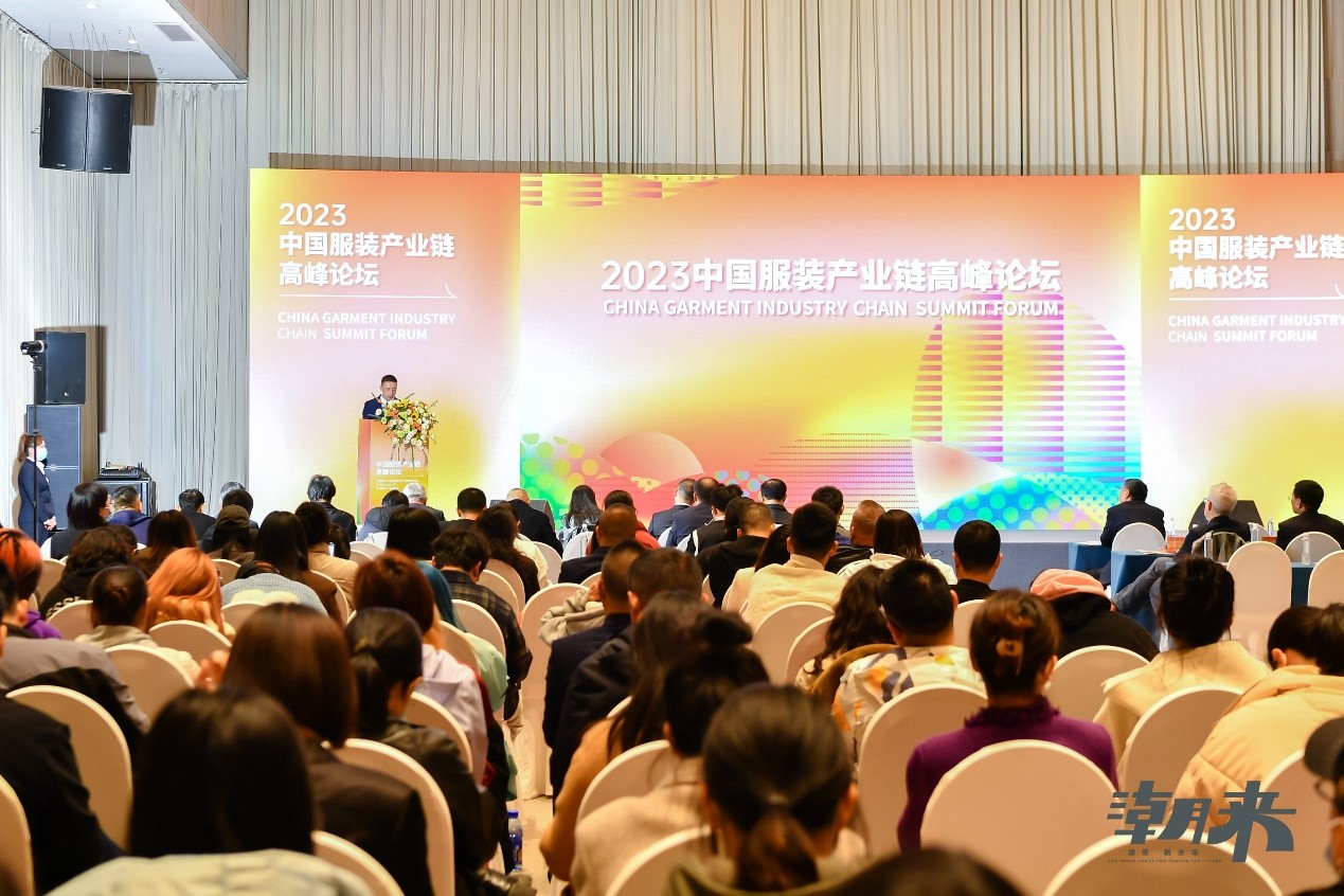 生態(tài)時尚鍛造產(chǎn)業(yè)新格局，中國服裝產(chǎn)業(yè)鏈高峰論壇圓滿舉行