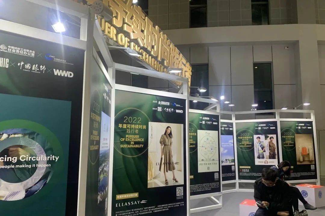 CHIC2023（春季）