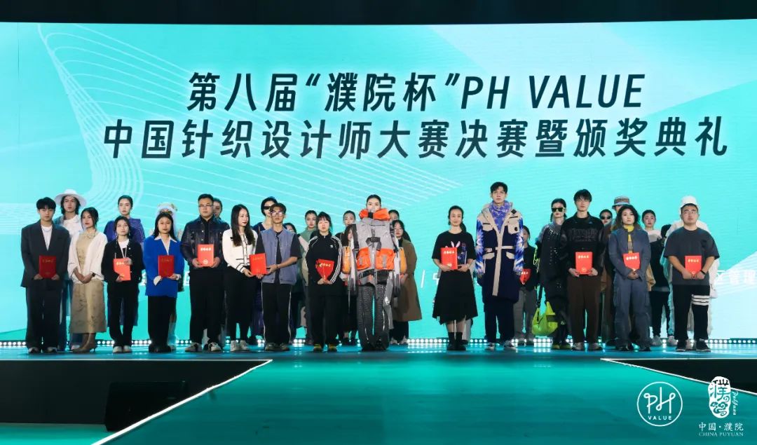 古鎮(zhèn)新時(shí)尚！第八屆&ldquo;濮院杯&rdquo;PH Value中國針織設(shè)計(jì)師大賽決賽暨頒獎(jiǎng)典禮今天舉行