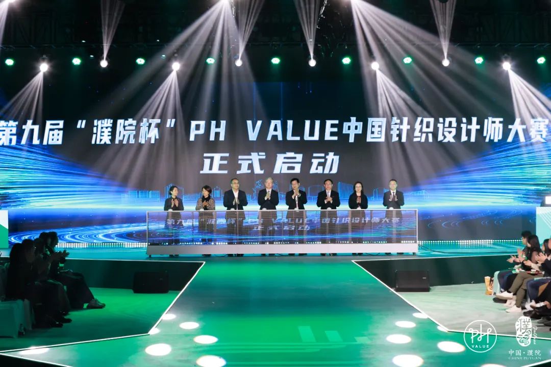 古鎮(zhèn)新時(shí)尚！第八屆&ldquo;濮院杯&rdquo;PH Value中國針織設(shè)計(jì)師大賽決賽暨頒獎(jiǎng)典禮今天舉行