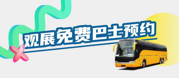 重啟，重聚，重塑！4月26-28日，F(xiàn)ashion Source邀您共探紡織服裝新商機(jī)、新未來！