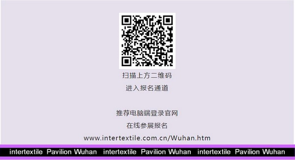 品牌商貿(mào)新坐標(biāo)--2023武漢國際紡織面料及輔料博覽會5月啟航