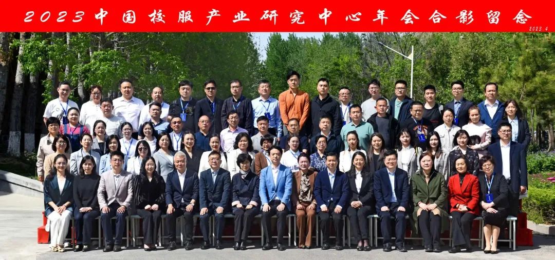 2022-2023中國校服產(chǎn)業(yè)研究中心年會(huì)在濰坊召開