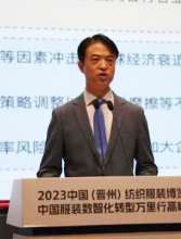 2023中國（晉州）紡織服裝博覽會暨中國服裝數(shù)智化轉(zhuǎn)型萬里行高峰論壇成功舉行