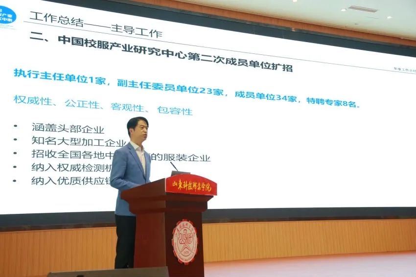 2022-2023中國校服產(chǎn)業(yè)研究中心年會(huì)在濰坊召開