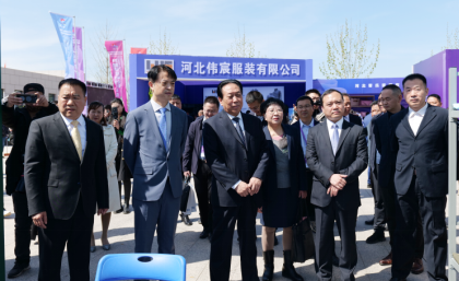 2023中國（晉州）紡織服裝博覽會暨中國服裝數(shù)智化轉(zhuǎn)型萬里行高峰論壇成功舉行