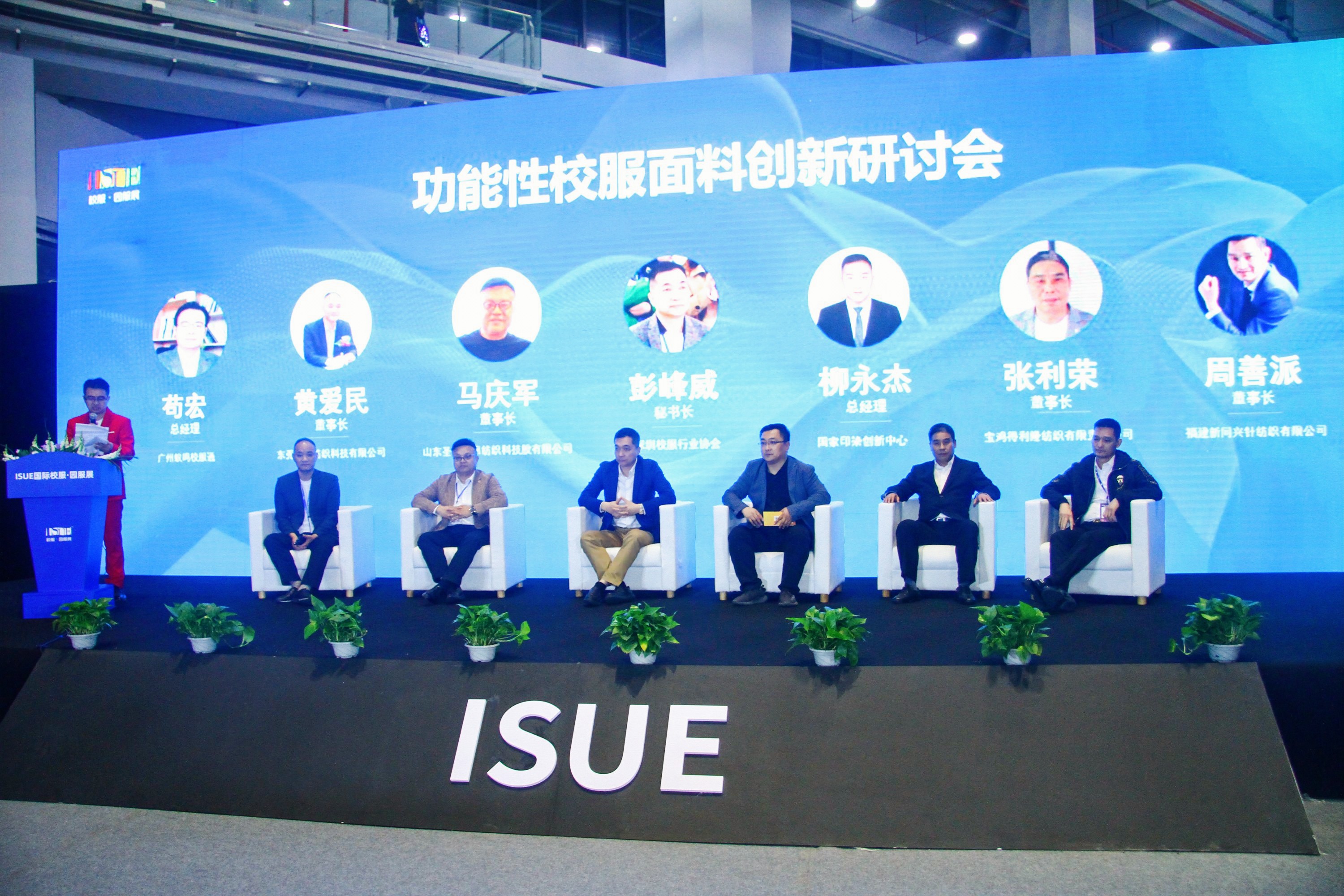 &ldquo;校服價(jià)值回根，引領(lǐng)行業(yè)可持續(xù)健康發(fā)展&rdquo;--2023校服面料新科技創(chuàng)新論壇在滬舉辦