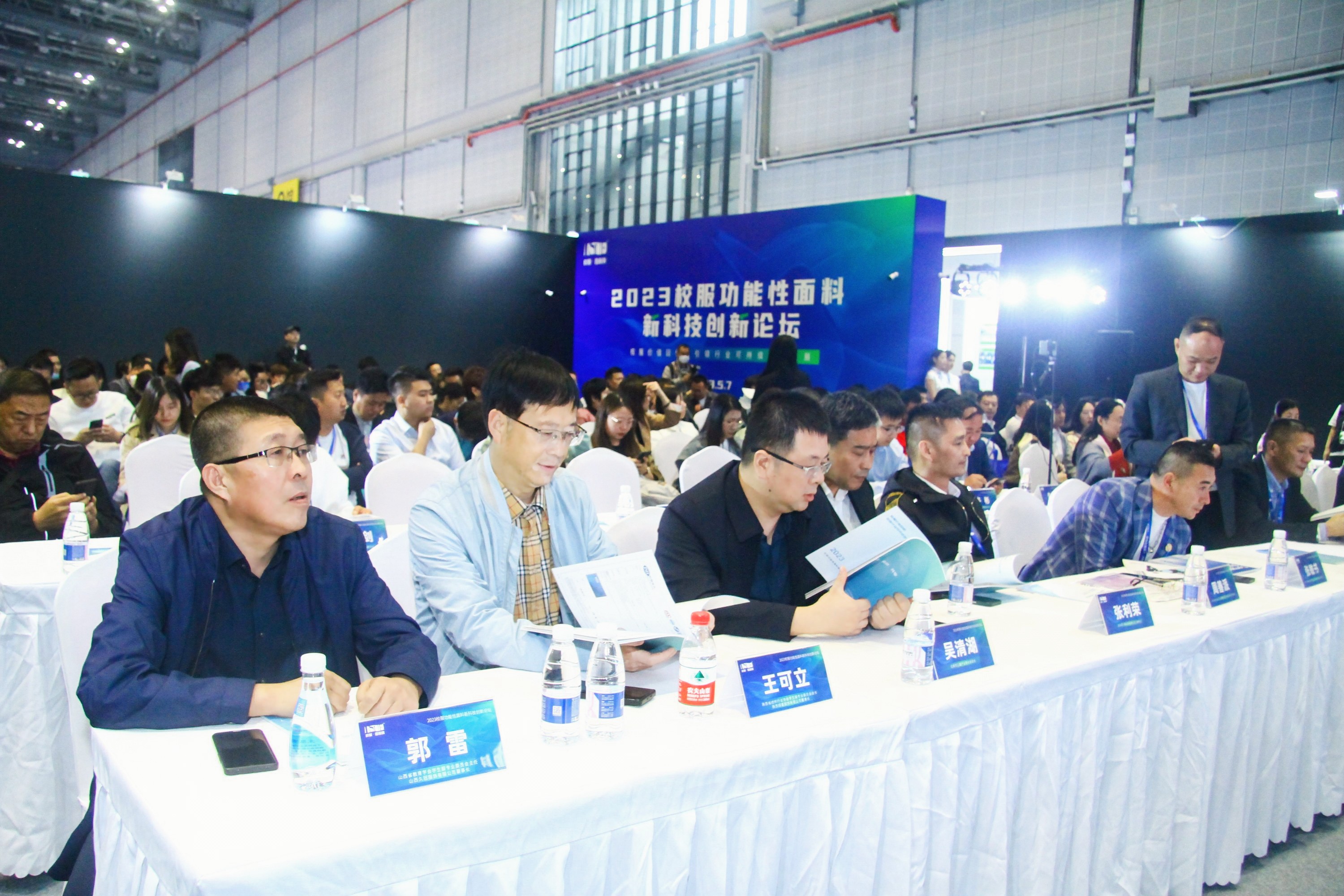 &ldquo;校服價(jià)值回根，引領(lǐng)行業(yè)可持續(xù)健康發(fā)展&rdquo;--2023校服面料新科技創(chuàng)新論壇在滬舉辦