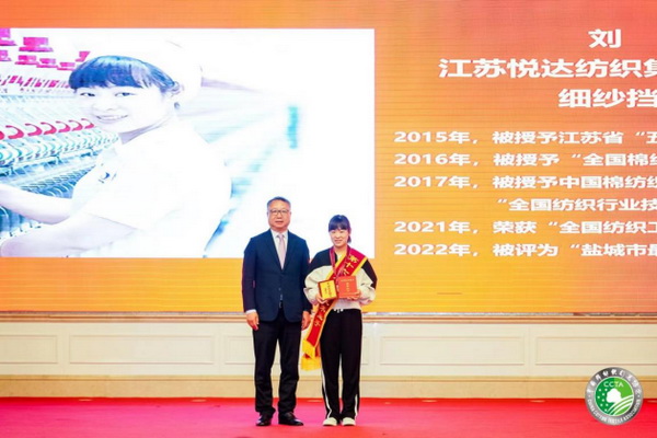 &ldquo;順勢而為&middot;乘勢而上&rdquo;--2023中國棉紡織大會在成都舉行