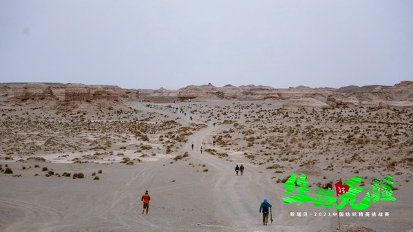 逐夢戈壁，行知敦煌&mdash;&mdash;新瑞貝&middot;2023中國紡織精英挑戰(zhàn)賽再啟征程