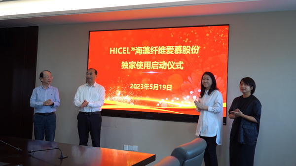 海藻纖維擴(kuò)大應(yīng)用版圖，牽手內(nèi)衣巨頭愛(ài)慕，打造海洋題材的高端針織服裝