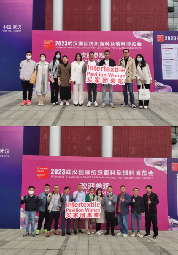 潮起江城，面向未來 | 2023武漢國際紡織面料及輔料博覽會(huì)啟幕